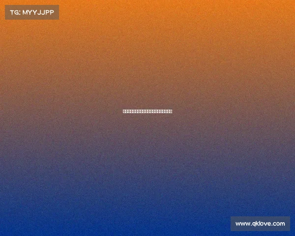 黄山电竞协会聚力赋能，开启产业发展新篇章